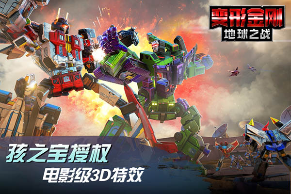 变形金刚地球之战无限赛博坦币版2