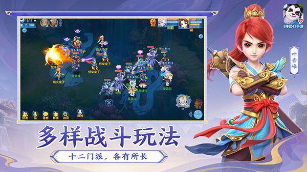 神武4互通版4