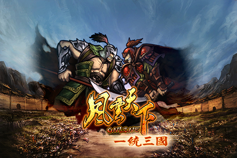 风云天下ol芒果版2