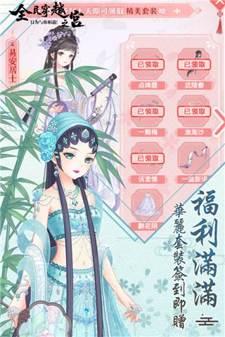 全民穿越之宫4399版5