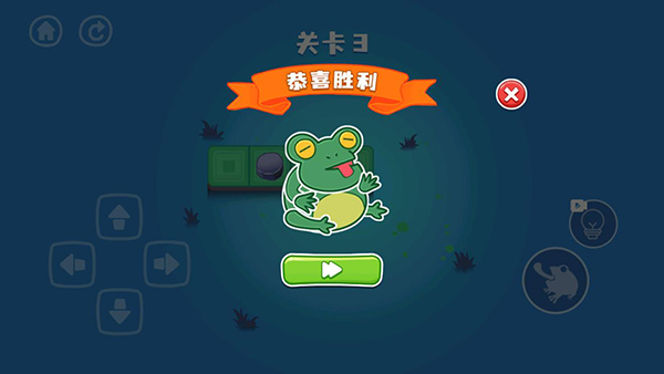 饥饿的青蛙5