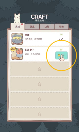 猫与汤4
