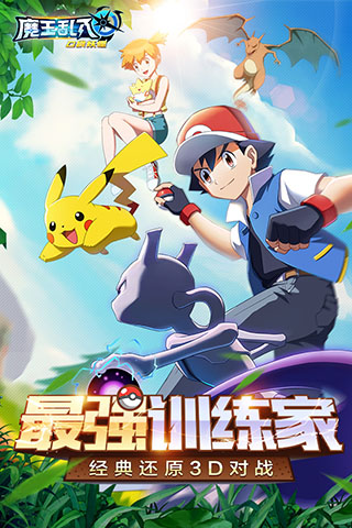 魔王乱入1