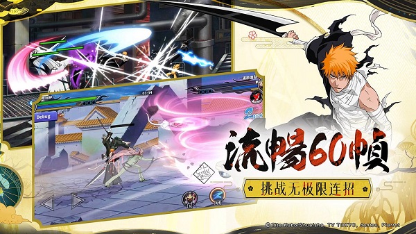 境界死神激斗小米版1