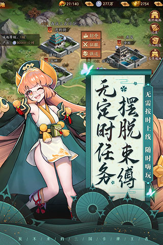 放开那三国3GM版4