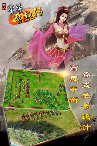 豪华曹魏传破解版3