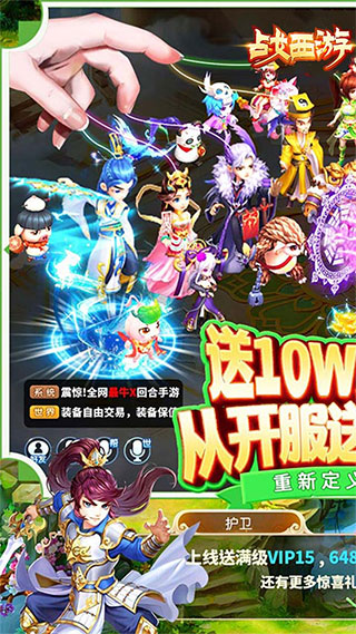 战西游1
