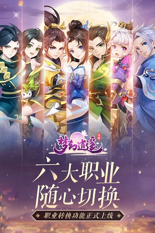 梦幻逍遥无双版4