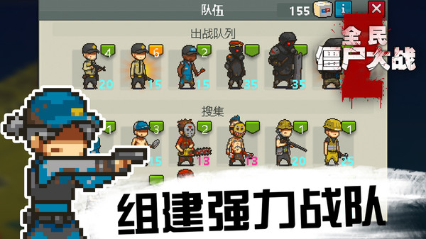 全民僵尸大战破解版最新版3