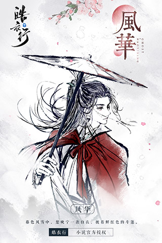 倩女幽魂百度版4