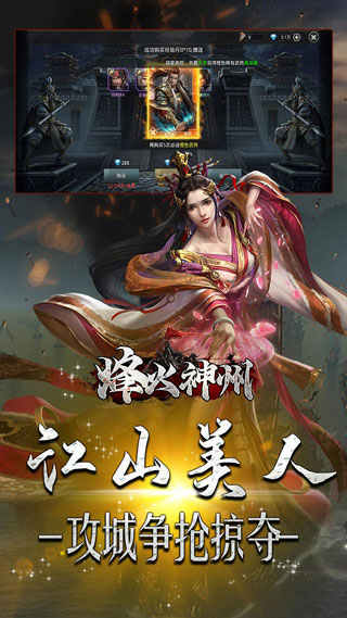 烽火神州5