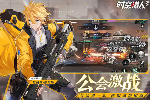 时空猎人3腾讯版5