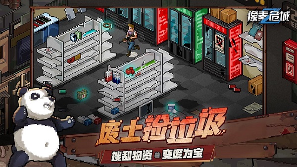 像素危城破解版3