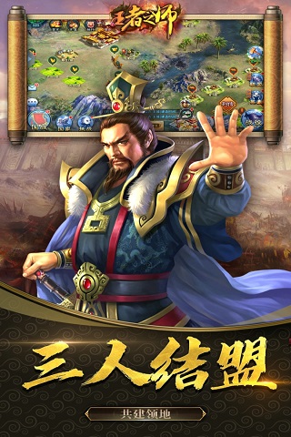 王者之师九游版5