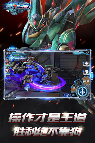 机甲归来bt版1