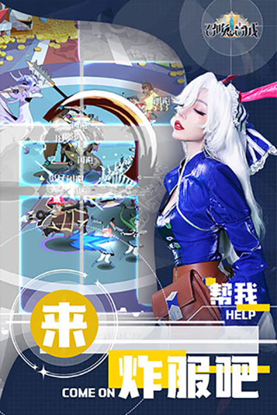 召唤与合成2最新版5