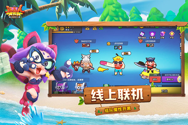 野蛮人大作战oppo版本5