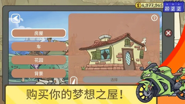 当铺人生2最新版4