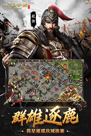 大秦帝国之帝国烽烟欣欣版2