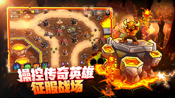 王国保卫战4折相思破解版4