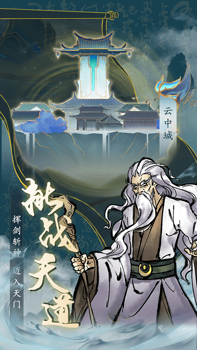 丹青绘卷手游2