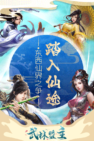 力港武林盟主1
