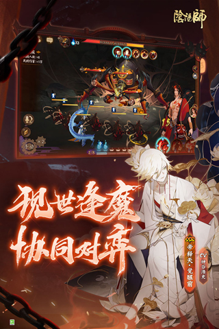 阴阳师vivo版3