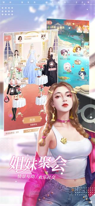 我本千金九游版1