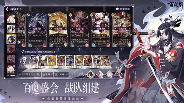 阴阳师百闻牌最新版1