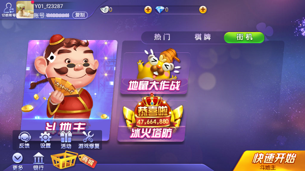 边锋游戏大厅手机版5