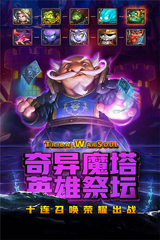 王者之心破解版1