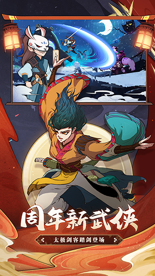 古今江湖折扣版4