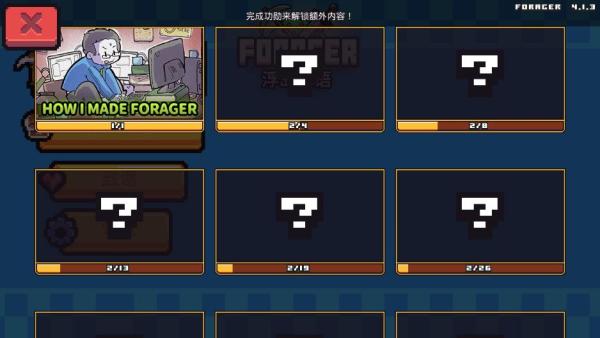 Forager手机版1
