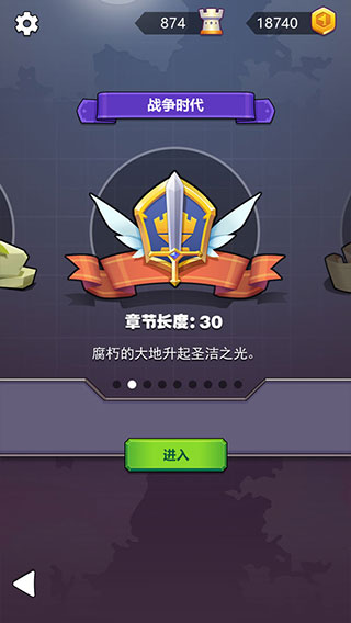 迷你战争破解版3