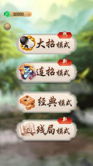 万宁五子棋大招版免广告版1