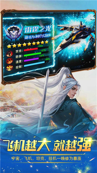 天问4
