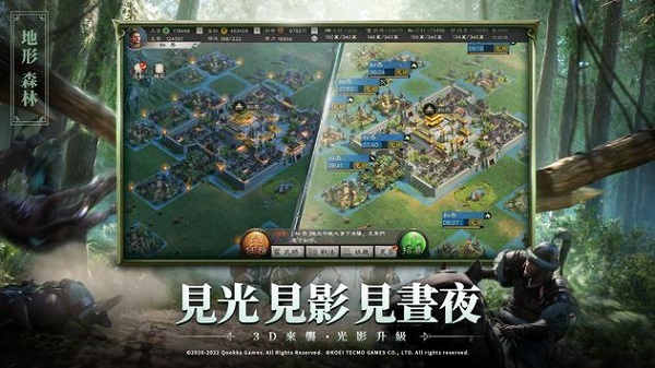 三国志战略版国际服4