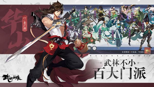 武林闲侠vivo版3