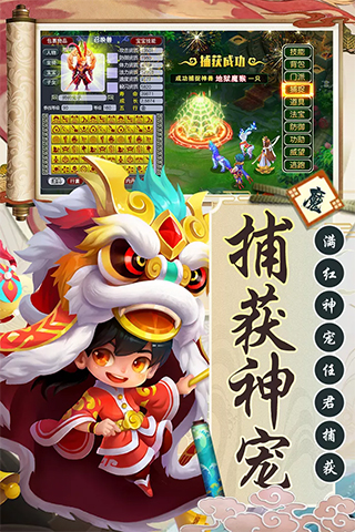 西游诀4