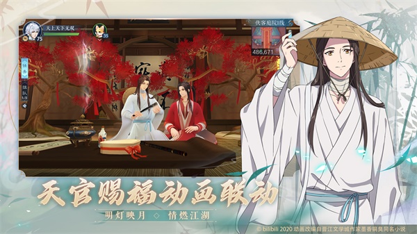 新笑傲江湖变态版2