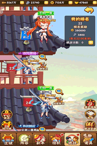 天天三国九游版5