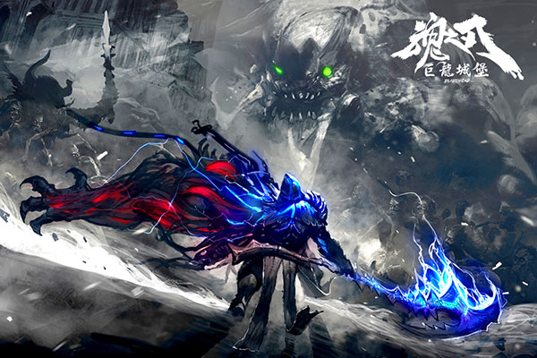 魂之刃巨龙城堡华为版4
