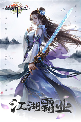 狂斩之刃破解版1