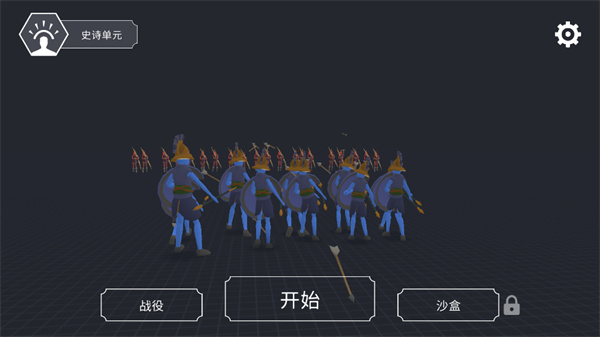 趣味大战模拟器2023最新版3