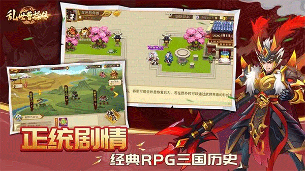 乱世曹操传华为版1