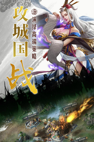 国战来了九游版5