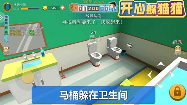 开心躲猫猫官方正版5