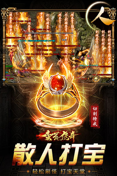蛮荒传奇腾讯版1