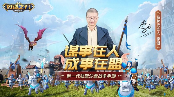 英魂之刃战略版无限点券版1