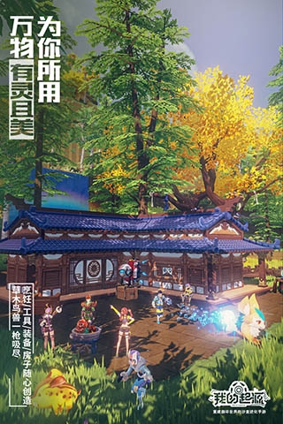 我的起源华为版3